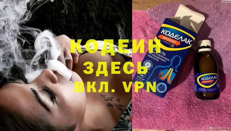 Codein Purple Drank  что такое наркотик  OMG   Калуга 