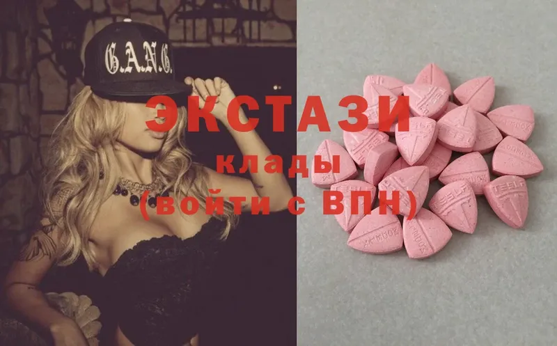 ЭКСТАЗИ MDMA  что такое   Калуга 